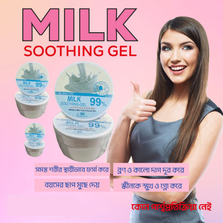 ১পিস Milk 99% কোরিয়ান অরিজিনাল ক্রিম-White Soothing Gel