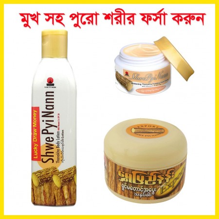 Thanaka Face Pack + Cream + Lotion